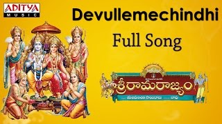 Devullemechindhi Song | Shreya Ghoshal | Telugu Devotional Songs | Aditya Bhakthi | #ramabhajan