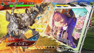 【三国志大戦】小覇王親子といっしょ　-19- 【十陣】