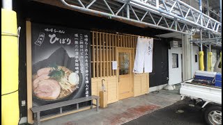 味噌らーめん専門店 柿田川ひばりのラーメンを食べに行こう。 静岡県駿東郡清水町