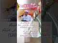 Amalan dengan Surah At Taubah Ayat 128 & 129