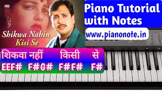 Shikwa Nahin Kisi Se Kumar Sanu Piano Tutorial With Notes | Naseeb | Julius Murmu Keyboard | Pjtl