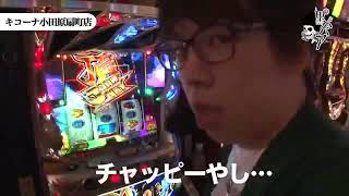 【番長３】頂ジャーニーでレインボー！！どれだけ上乗せしちゃう？？