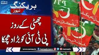 Breaking News! Big Setback For PTI | Is PTI Politically Trapped? | SAMAA TV