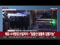 찬반 집회 시위자 속속 모여들어…이 시각 관저 앞 연합뉴스tv yonhapnewstv