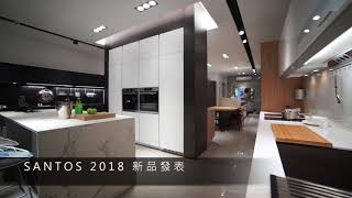 西班牙 SANTOS 原裝進口廚具 展示中心  KITCHENS SHOWROOM