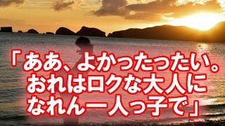 【泣ける話】母の日に、息子がプレゼントしてくれたもの