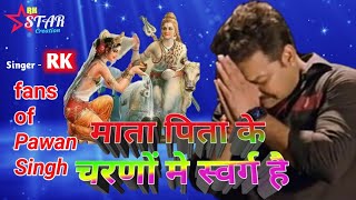 #Video | Mata Pita Ke Charno Me Swarg Hai | #New Hindi Song | माता पिता के चरणों में स्वर्ग है। 2021