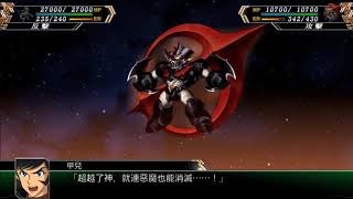 【Super Robot Wars V】Invincible Iron King Kong  Attack the film