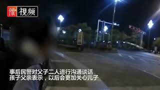 「我想去媽媽墳前看看」！12歲男孩深夜離家出走　遇警察勸阻「委屈道出緣由」全網爆哭：心疼小孩