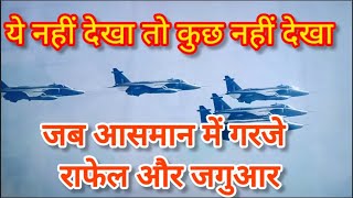 Republic Day parade at kartavyapath | Flypast by Jaguar and Rafale | 26 Jan parade | Airforce show