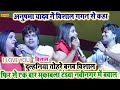 #viralvideo#anupma_yadav #vishal_gagan _stage_show_video