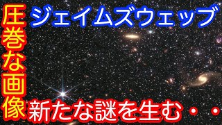 【圧倒的な画像が謎を生む!】初代星の影響を受けた第二世代星の探査 〜ジェイムズウェッブ宇宙望遠鏡による矮小銀河観測の新展開〜