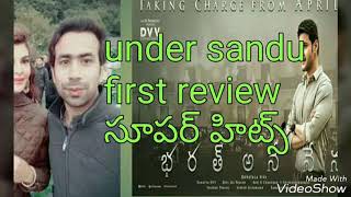 Umer Sandhu first review Bharath Anu Nenu