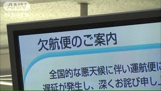 空の便、北日本・中部で欠航相次ぐ　影響18000人超(14/12/17)