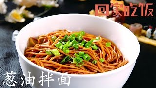 吴越走进厨房，会带来黑暗料理还是神奇美食呢？【回家吃饭  20161008】