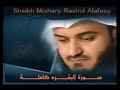 سوره البقره بصوت الشيخ مشاري راشد العفاسي بجوده عاليه بدون اعلانات