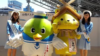 【鳥取県☆島根県】ＪＲ大阪駅☆山陰デスティネーションキャンペーン2018☆トリピー＆しまねっこ☆ＪＲ西日本☓観光連盟ＰＲイベント☆ゆるキャラご当地キャラクターショー★大阪ステーションシティ