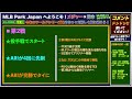 今年のワールドシリーズをめっちゃ詳しく振り返ろう！レンジャーズvsダイヤモンドバックスを初心者解説！