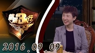 【完整版】20160909锵锵三人行 王冲：朝鲜正处于改革开放的前夜