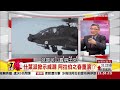 57金錢爆 沙國與伊朗翻臉 三次世界大戰來臨？ 楊世光 2016 0104 3