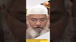 pasting a photograph of indian institute of technology   Dr Zakir Naik #reels #shorts #hudatv