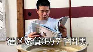 なんでもないタイミングでお粥を挟んで激辛との因果関係を消そうとする港区家賃3万7千円男