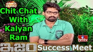 Hero Kalyan Ram Exclusive Interview | ISM Movie Success Meet | Diwali Special | HMTV
