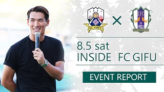 INSIDE FC GIFU vs 愛媛FC 2023/8/5【EVENT REPORT】