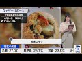 【030】【小川 千奈】頑張れっ お千ちゃん🍘🥟ダイジェスト（230614_ウェザーニュースlive_coffeetime）