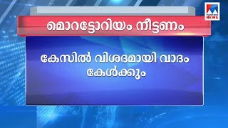 മൊറട്ടോറിയം നീട്ടല്‍; പൊതുതാല്‍പര്യ ഹര്‍ജി സുപ്രീംകോടതിയില്‍   | Moratorium extension