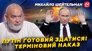 ШЕЙТЕЛЬМАН: Екстрено! У Росії озвучили ДАТУ ЗАВЕРШЕННЯ ВІЙНИ!? НЕ ПОВІРИТЕ, що ляпнула ЗАХАРОВА