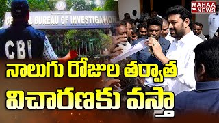 నాలుగు రోజుల తర్వాత విచారణకు వస్తా | YS Viveka Murder Case | Mahaa News