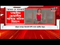 rangia rangia ৰ অপহৰণকাৰী কিশোৰীক উদ্ধাৰ assamese news crime