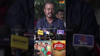 Kadapura Kalaikulu Bytes About Film | Raja Gurusamy  #tamizthiraiullagham #press