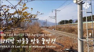 마지막 가을을 맞은 중앙선철길(Last Autumn Of Old Jungang Line)