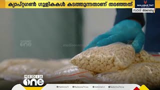 സൗദിയിലേക്ക് ക്യാപ്റ്റണ്‍ ഗുളികകള്‍ കടത്താന്‍ ശ്രമം; കൈയ്യോടെ പൊളിച്ച് പൊലീസ്