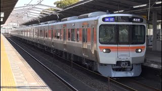 中央西線 上り 2718M 快速 名古屋行 新型車両 315系C6⑧ 鶴舞駅 発車 2022年3月8日(火)撮影