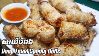 How to make Deep Fried Spring Rolls របៀបធ្វើសាយ៉បំពង