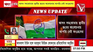 #BreakingNews : ভিলেজ কাউন্সিল নির্বাচনে বামেদের সঙ্গে জোটে আগ্রহী কংগ্রেস