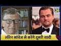 किनसे दूसरी शादी कर रहे हैं jeff bezos कौन हैं lauren sanche s शादी में 5000 करोड़ खर्च