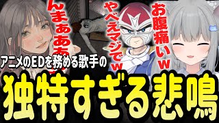 こはならむの悲鳴が独特すぎて爆笑するなちょ猫【Nachoneko/甘城なつき/スト鯖Rust二次会/切り抜き】