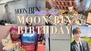 아스트로 문빈 생일 브이로그| 아로하 브이로그 |AROHA VLOG |ASTRO MOON BIN BHD| 생일카페