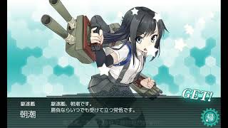 【艦これ】絶対防衛線！「小笠原兵団」救援 (23早春)【S21作戦】E1-2 甲