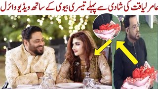 Aamir liaquat new wife | Amir liaquat 3rd marriage | Amir liaquat viral video today |