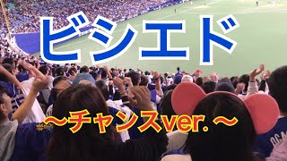 【中日ドラゴンズ】ビシエド応援歌 〜チャンスver.〜