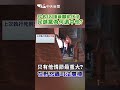 民進黨為何選中「黃麟凱」？在野怒轟司法雙標 shorts