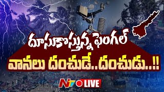 AP Rains: Fengal Cyclone Alert Live | AP Weather Update | Heavy Rains in AP | Ntv