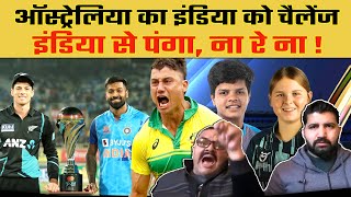 Pakistani Media On India Favorite In U19 WC Final vs ENG, Aus Challenge India, IND vs NZ 2nd T20