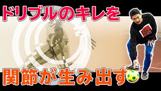 【超絶効果的なボールタッチ練習！】ドリブルが上手くなる！股関節の動きを引き出すためのボールトレーニング