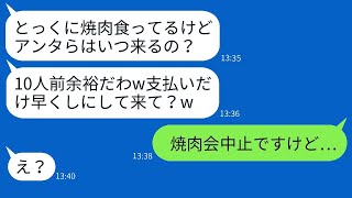 呼ばれずにランチ会に早く来て、10人分を食べ散らかしたママ友 → 調子に乗るアフォママに事実を伝えたときの反応が面白すぎたwww